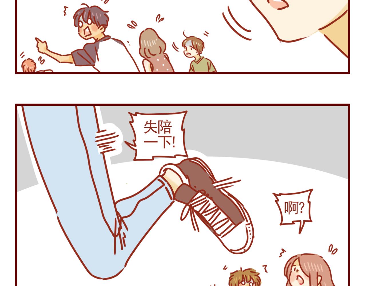 第32话 青涩又甜蜜-第33话