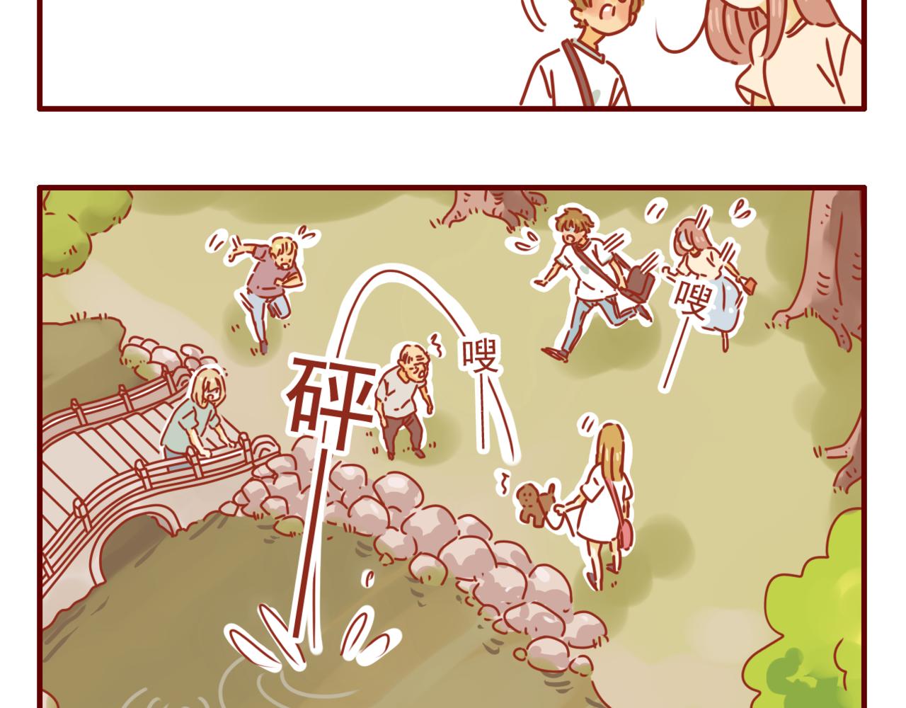 第32话 青涩又甜蜜-第33话