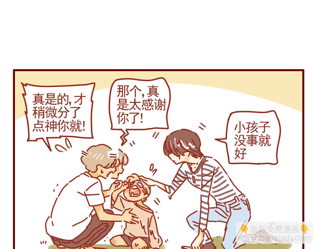 第32话 青涩又甜蜜-第33话