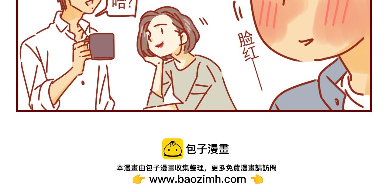 第32话 青涩又甜蜜-第33话