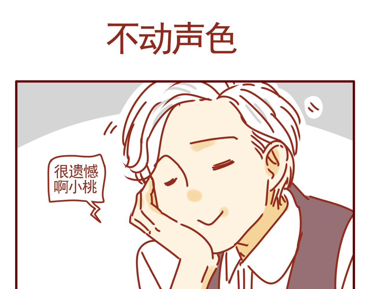 第32话 青涩又甜蜜-第33话