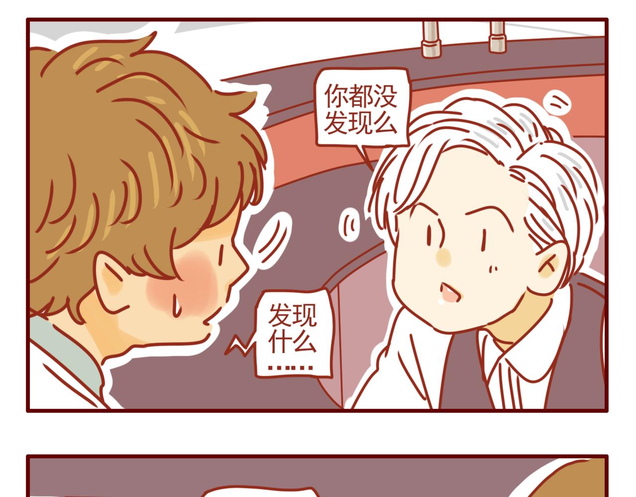 第32话 青涩又甜蜜-第33话