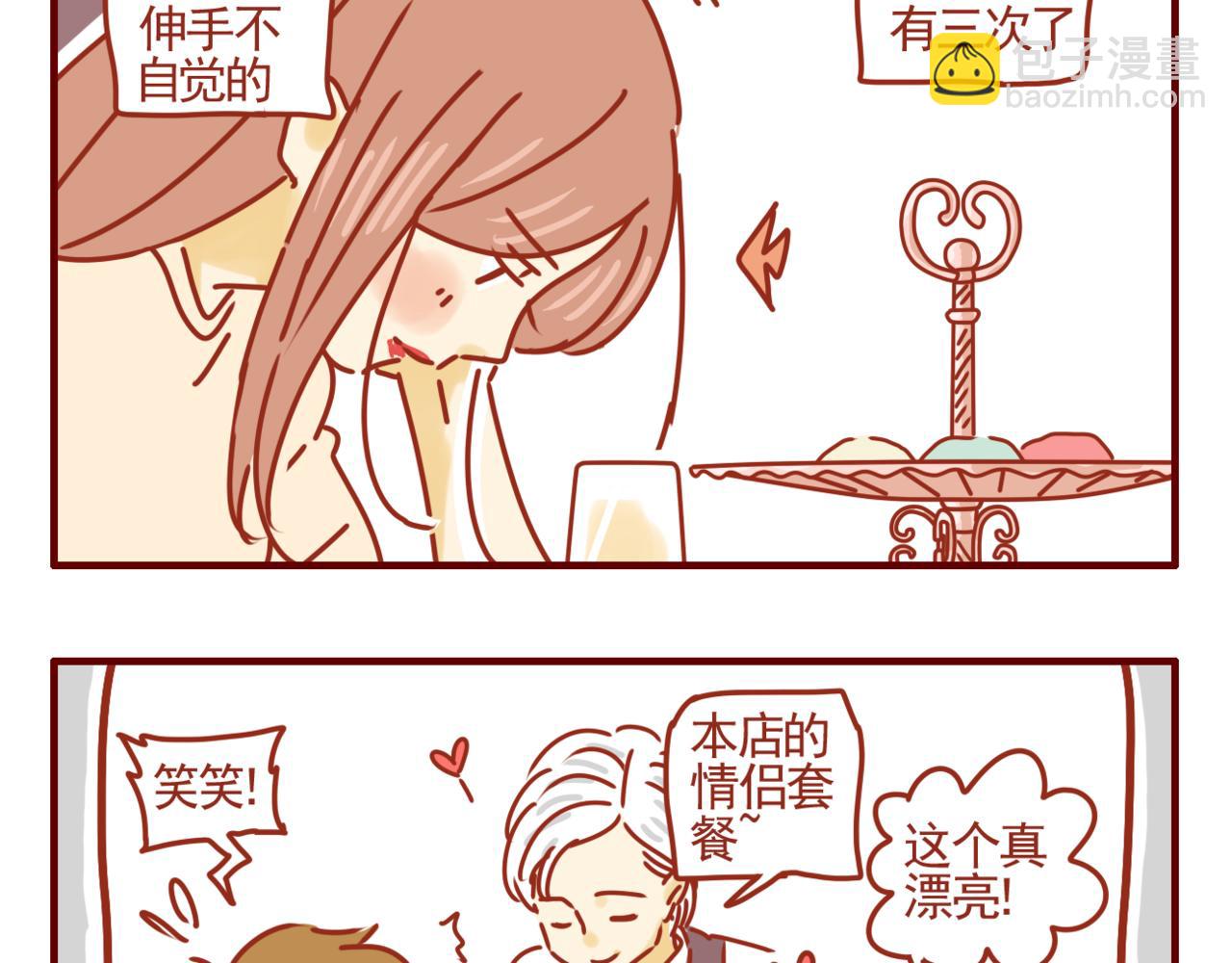 第32话 青涩又甜蜜-第33话