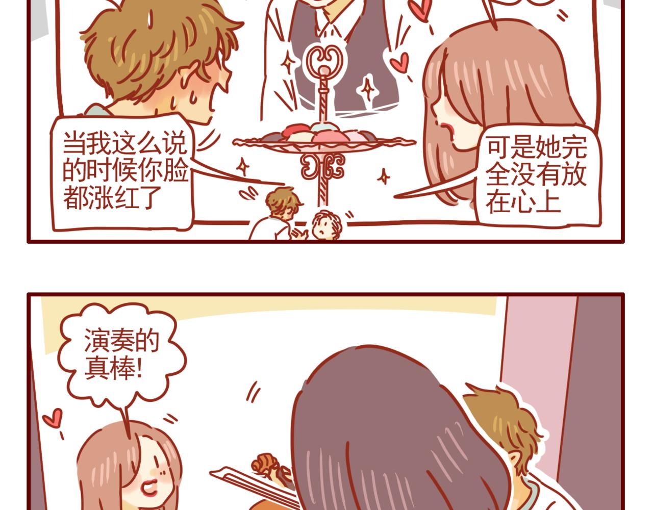 第32话 青涩又甜蜜-第33话