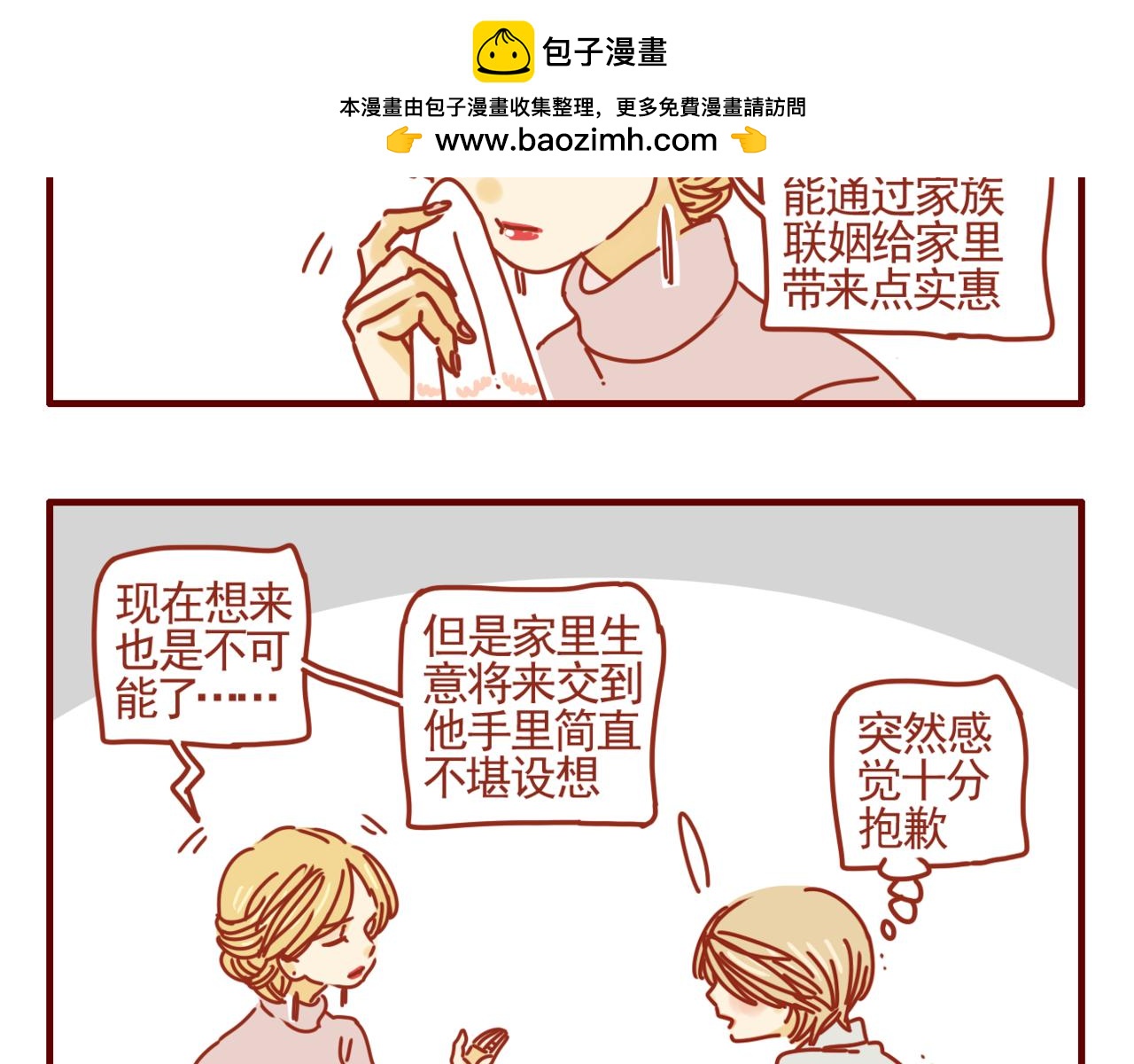 第34话 努力提升自我-第35话