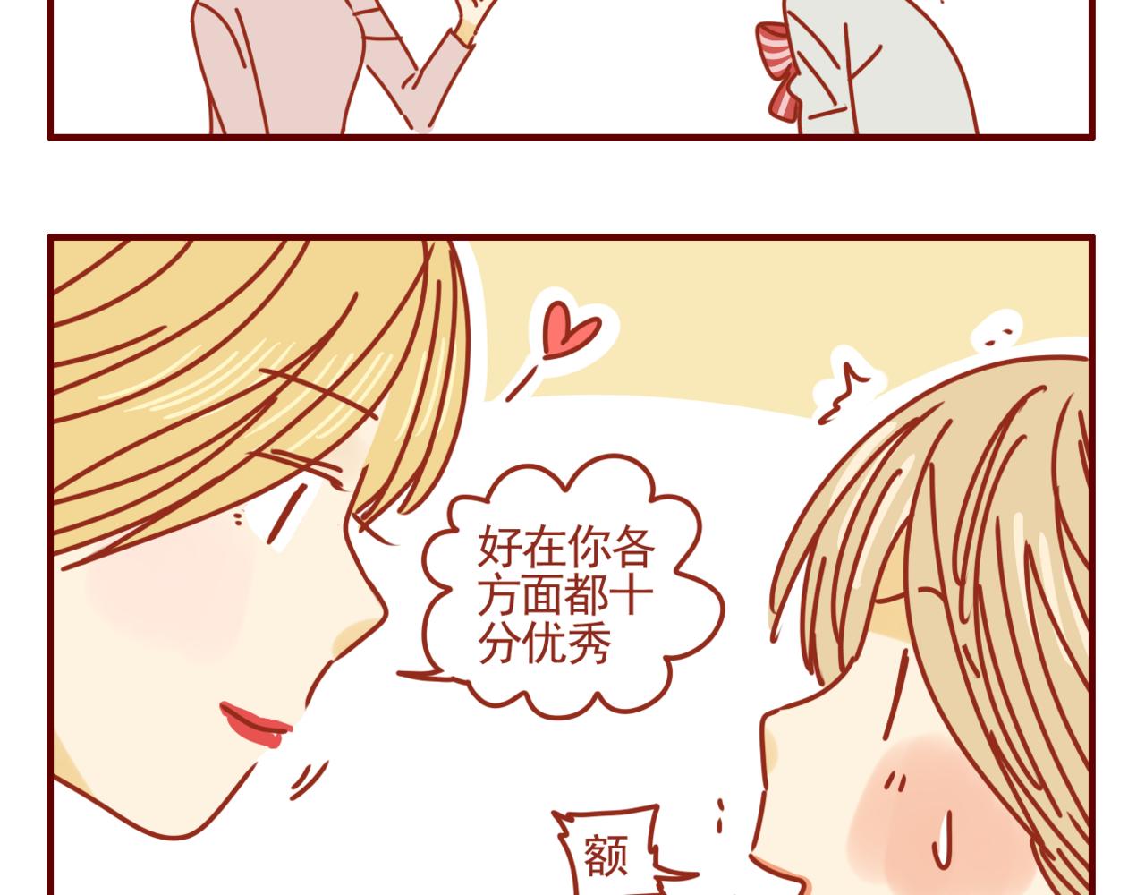 第34话 努力提升自我-第35话