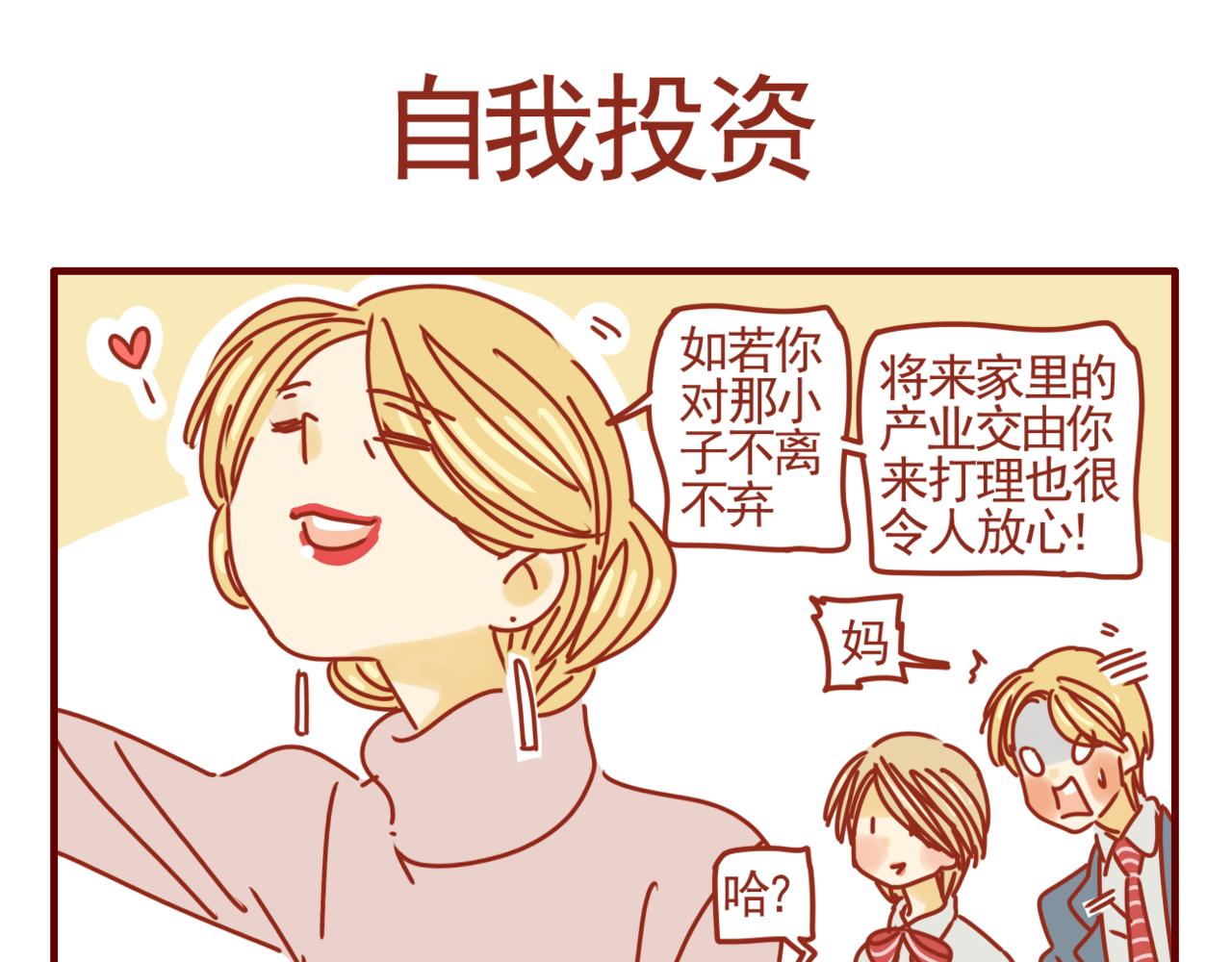 第34话 努力提升自我-第35话