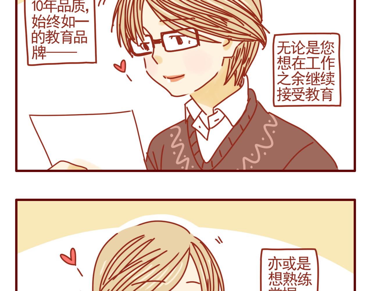 第34话 努力提升自我-第35话