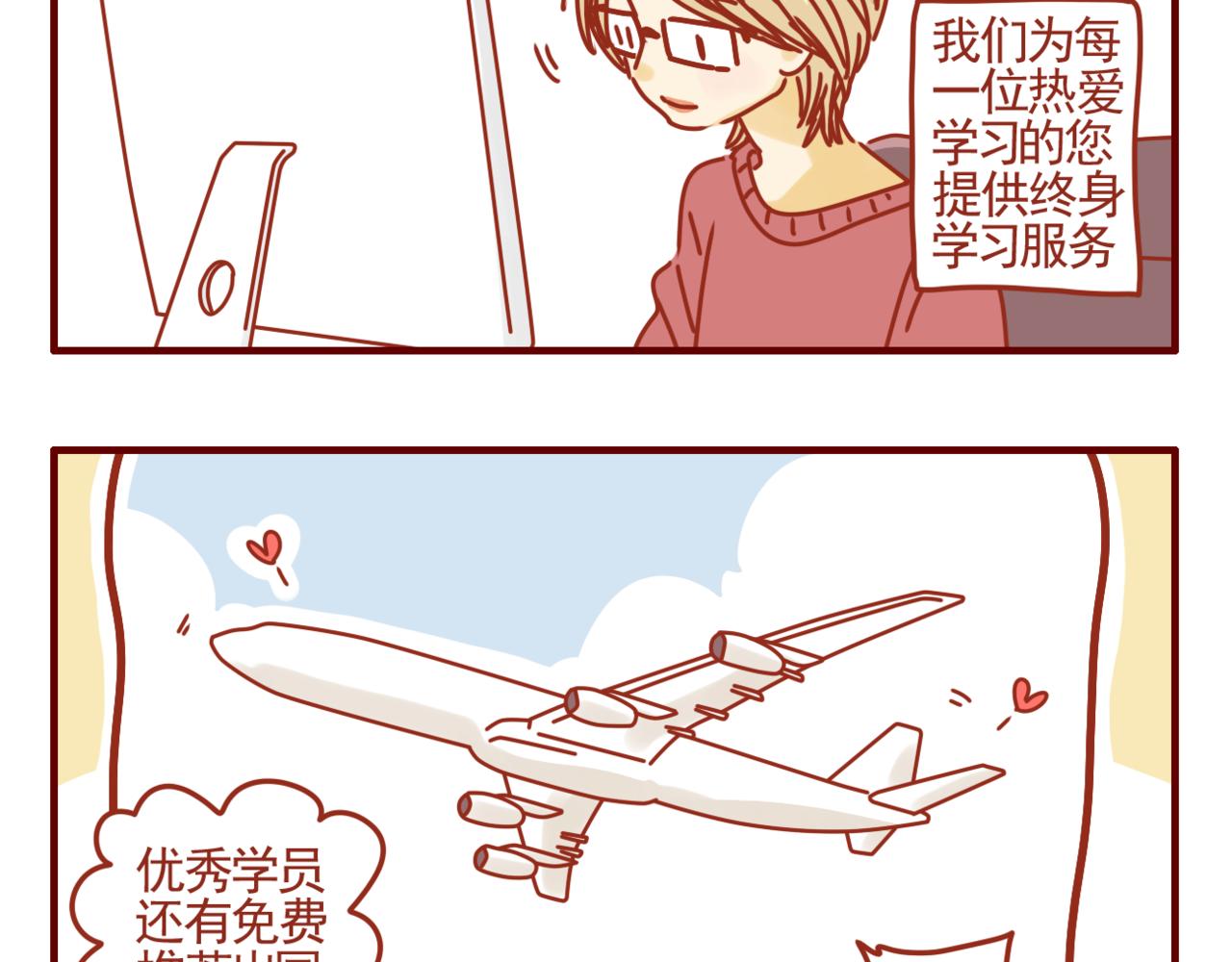 第34话 努力提升自我-第35话