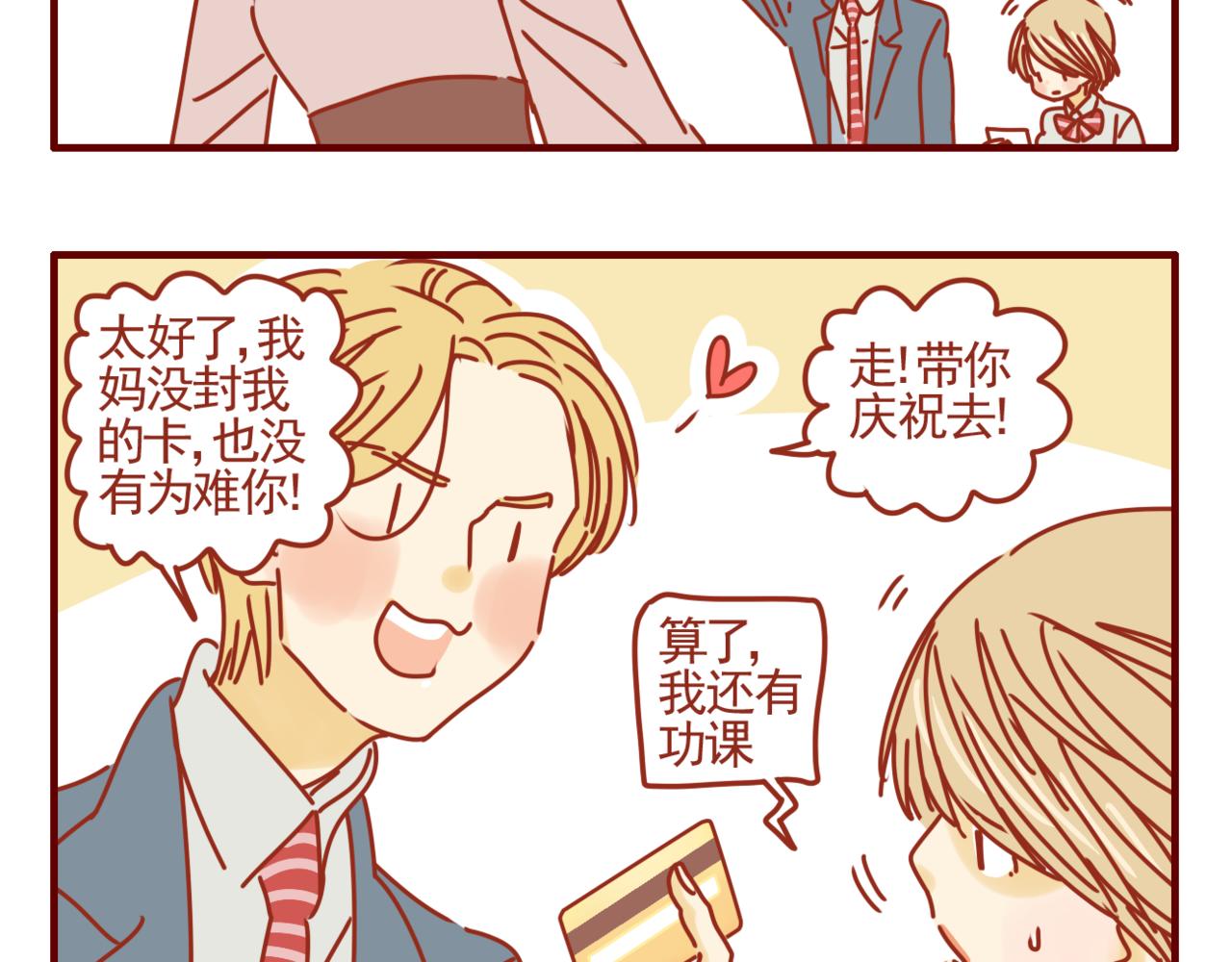 第34话 努力提升自我-第35话