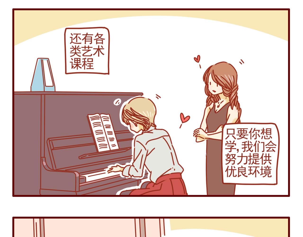 第34话 努力提升自我-第35话