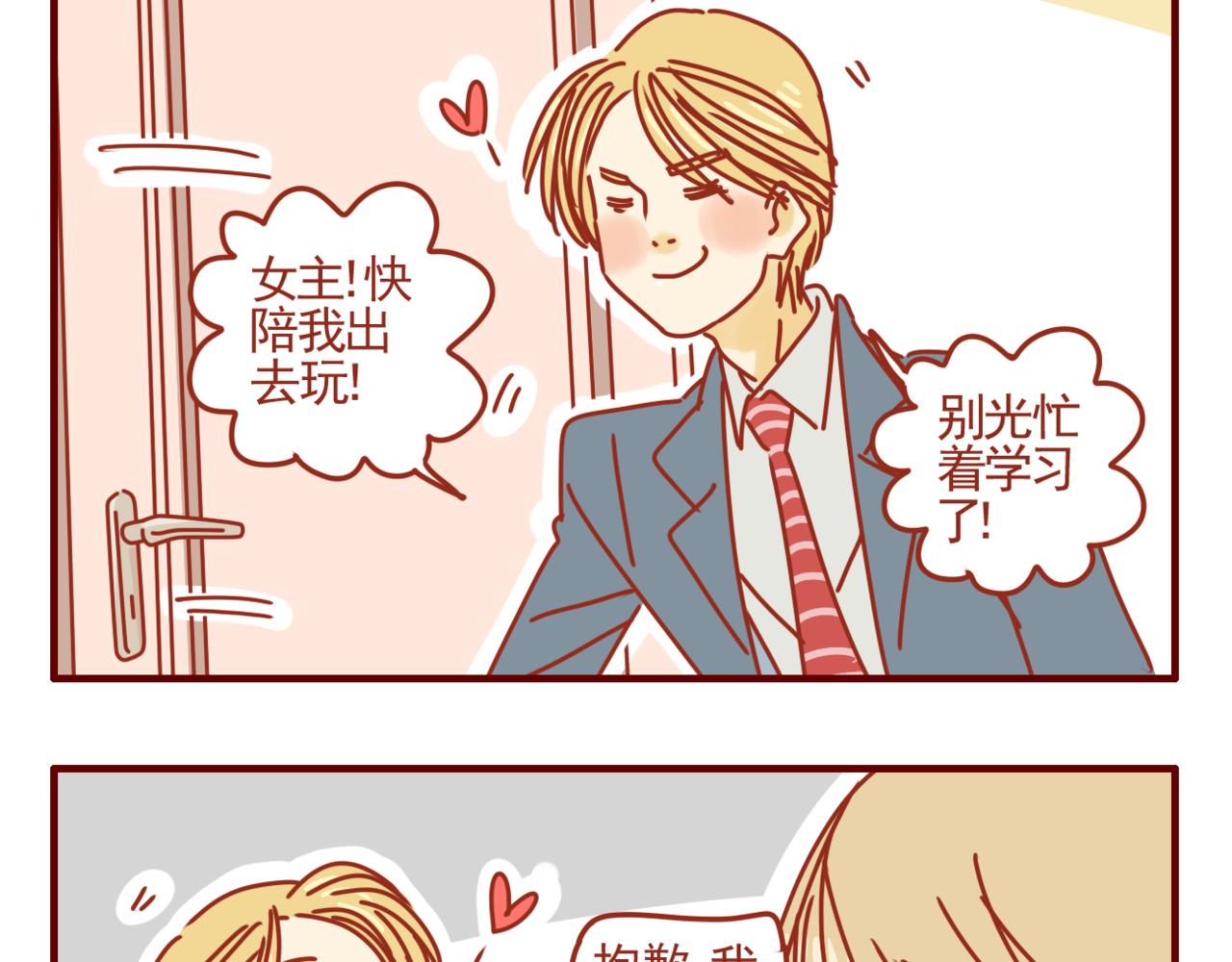 第34话 努力提升自我-第35话