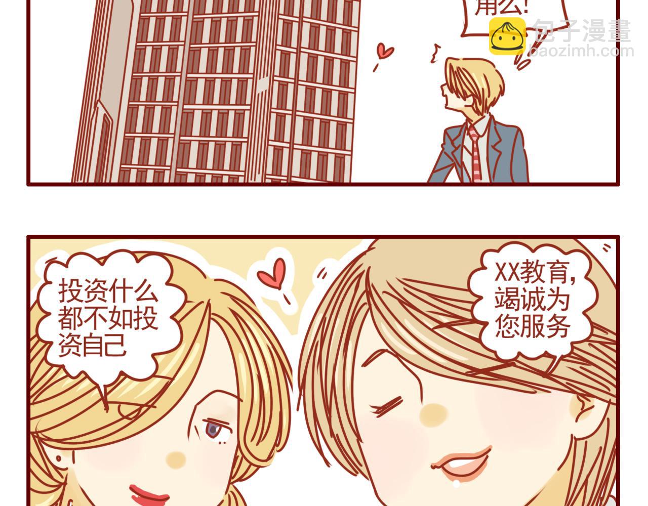 第34话 努力提升自我-第35话