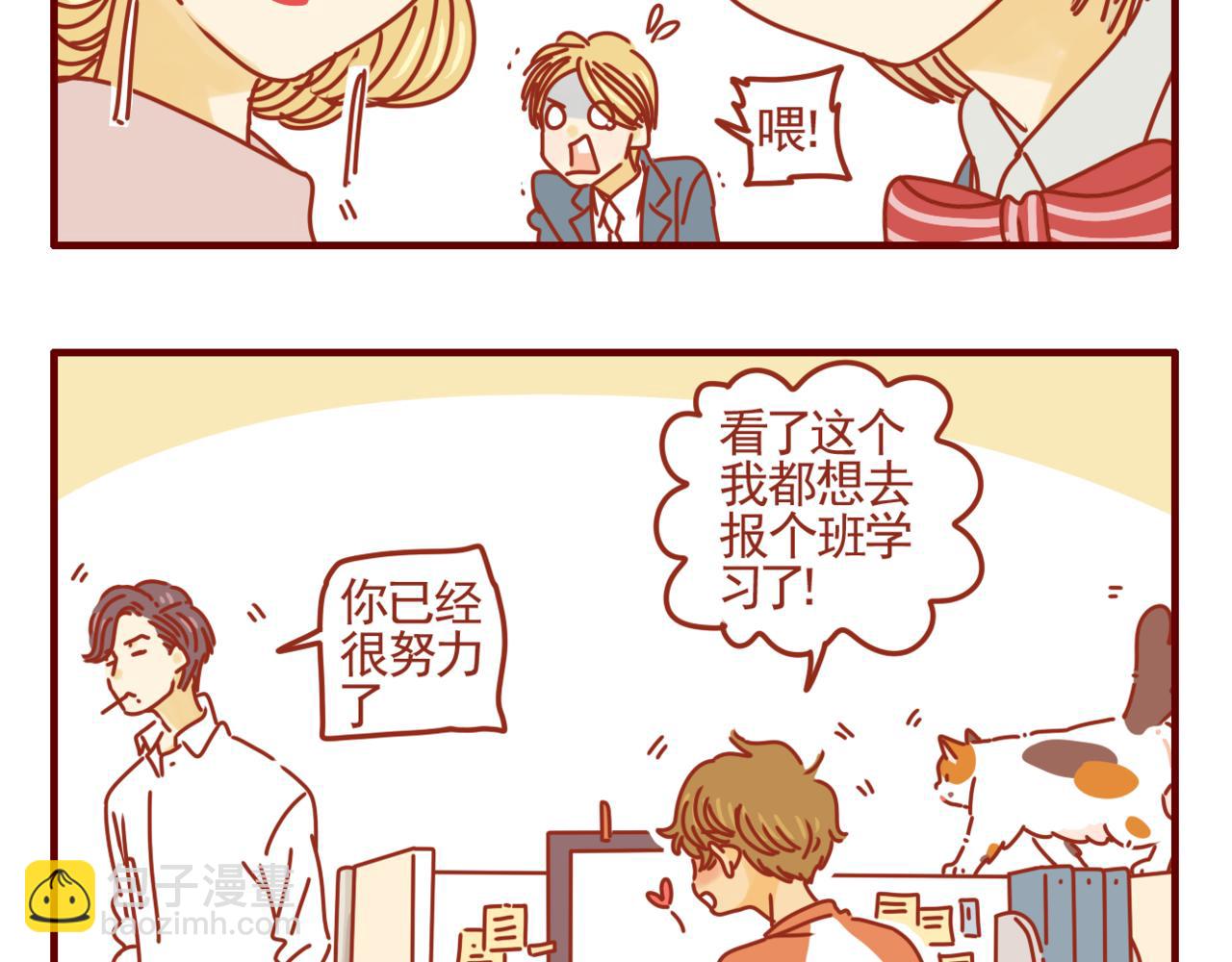 第34话 努力提升自我-第35话