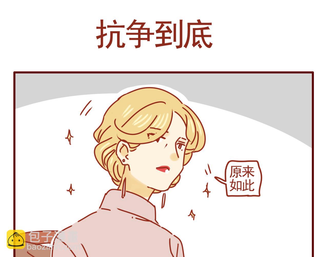 第34话 努力提升自我-第35话