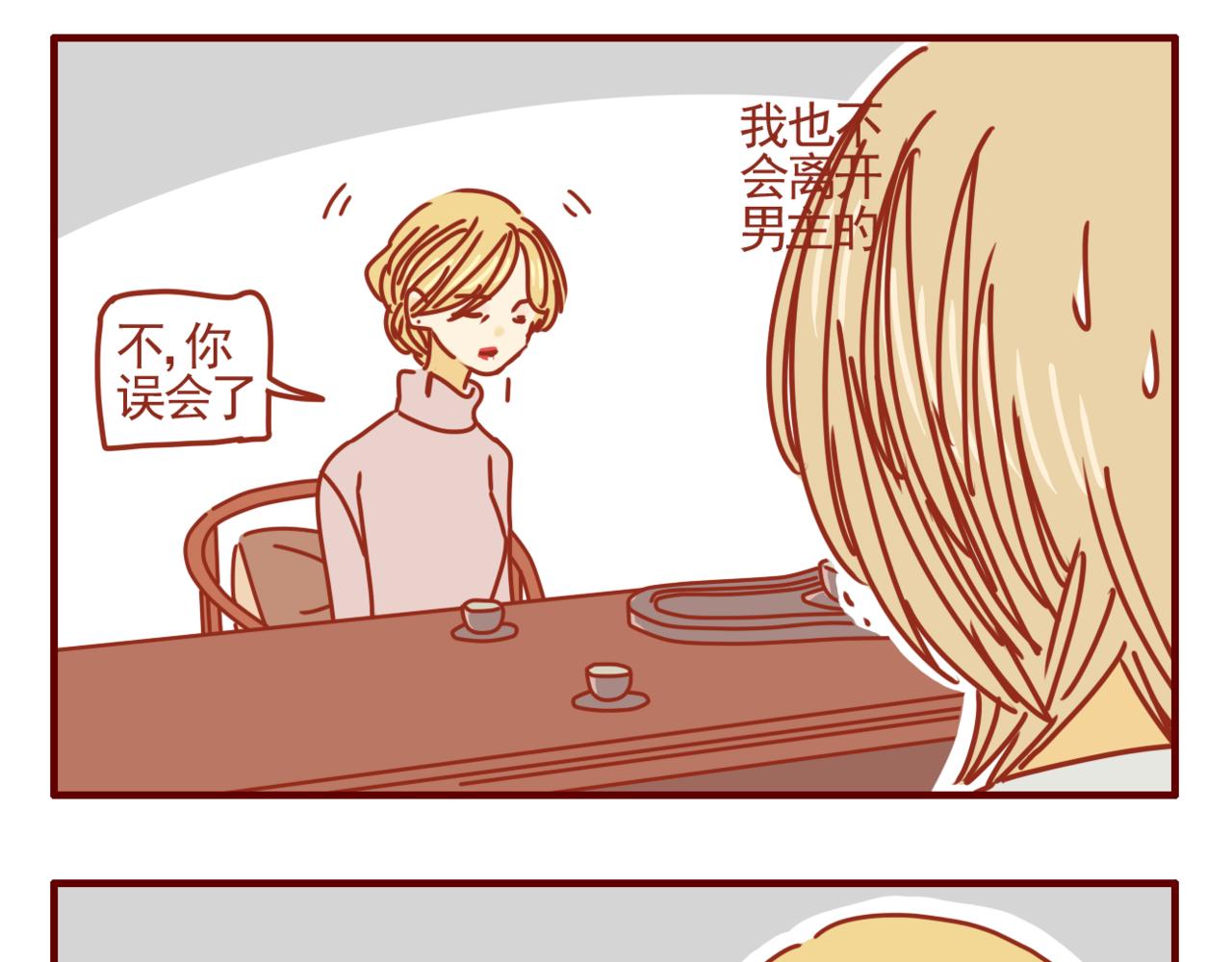 第34话 努力提升自我-第35话