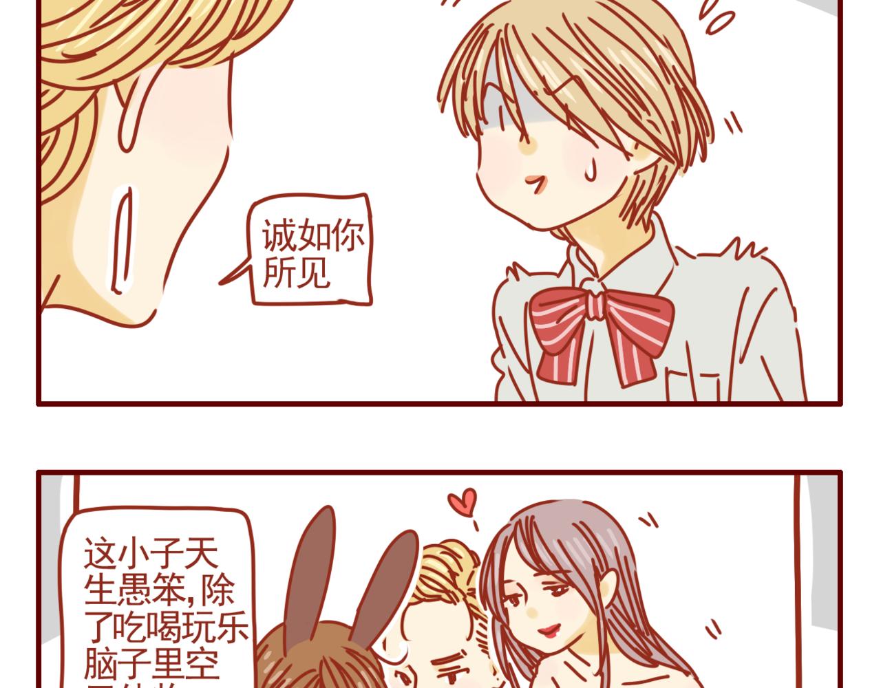 第34话 努力提升自我-第35话