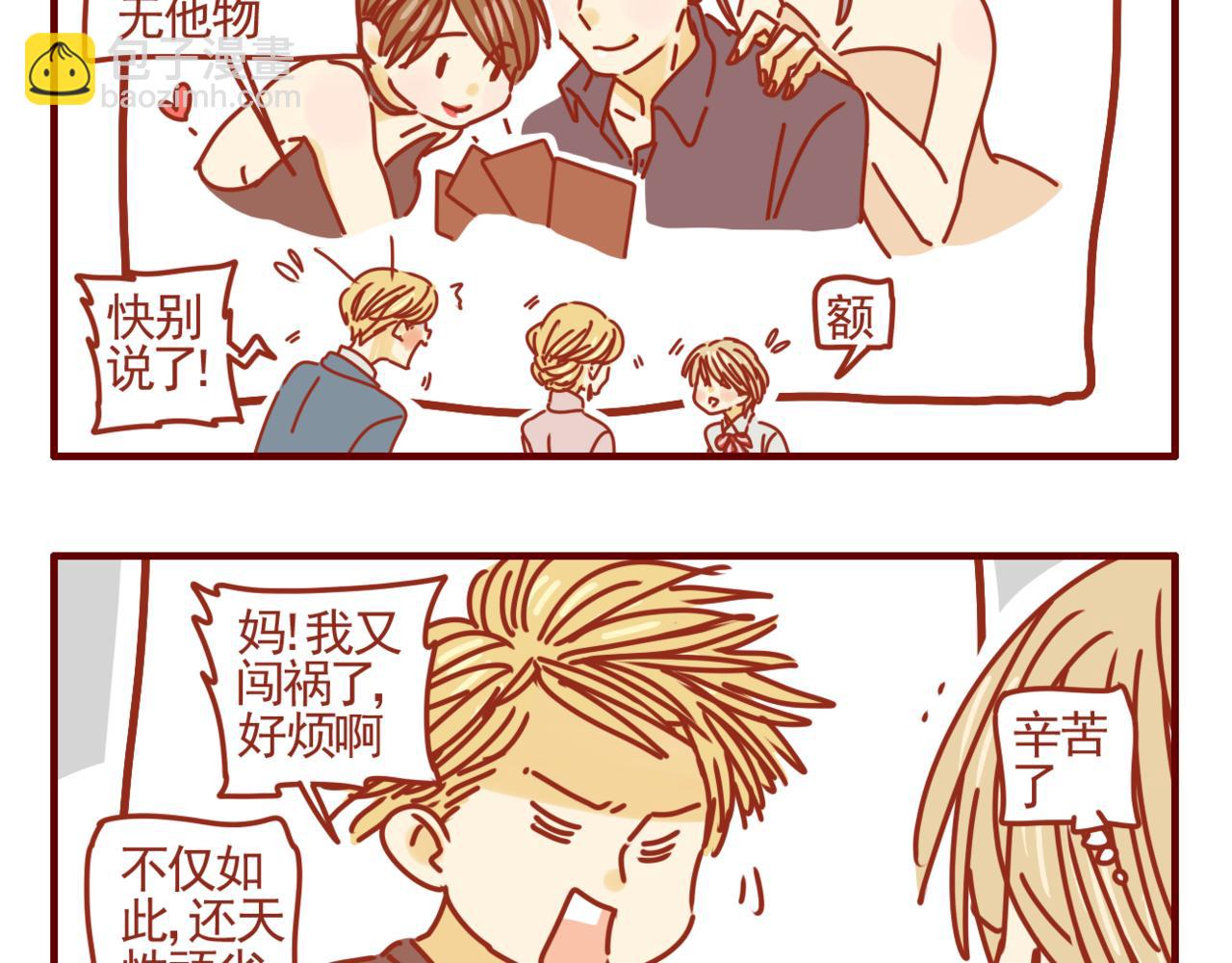 第34话 努力提升自我-第35话