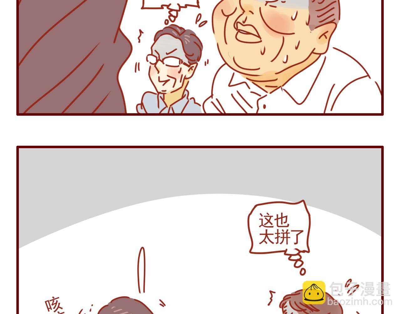 第36话 女王的新家-第37话