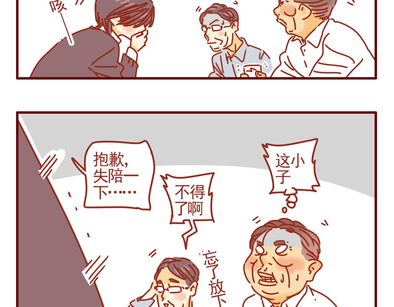 第36话 女王的新家-第37话