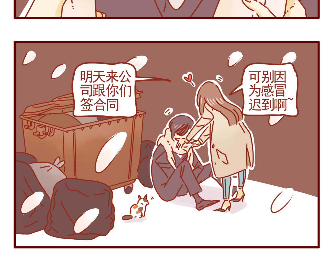 第36话 女王的新家-第37话