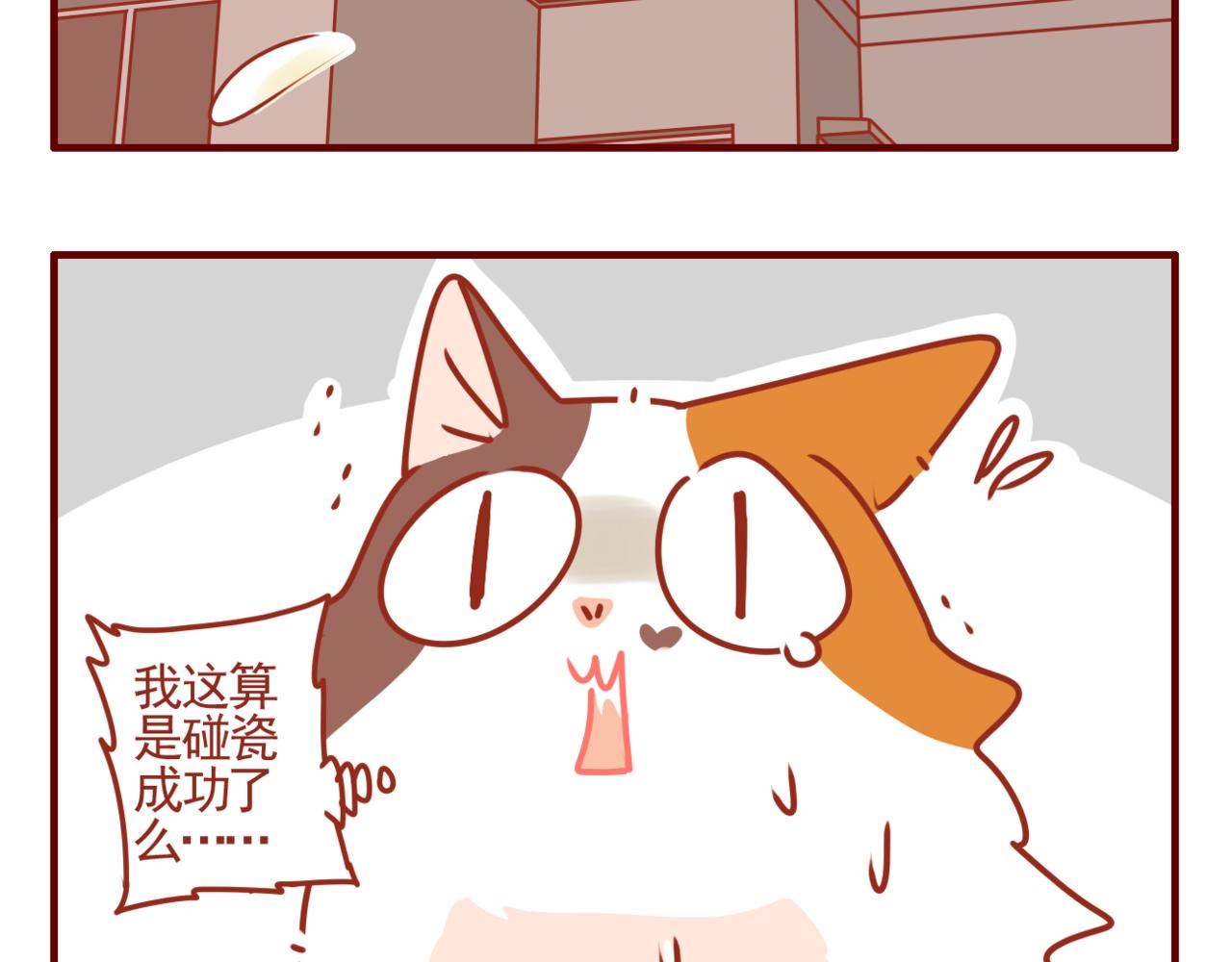 第36话 女王的新家-第37话