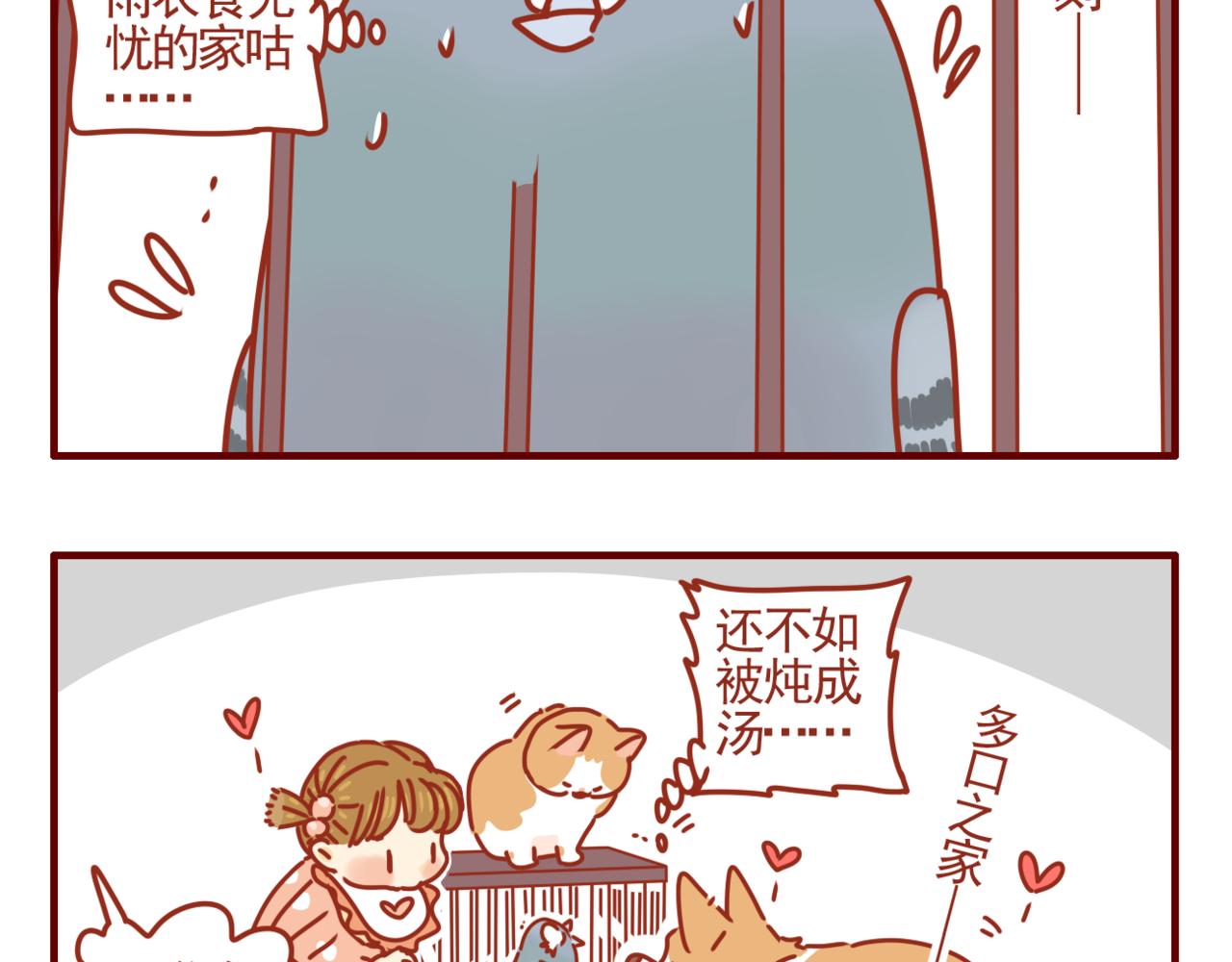 第36话 女王的新家-第37话