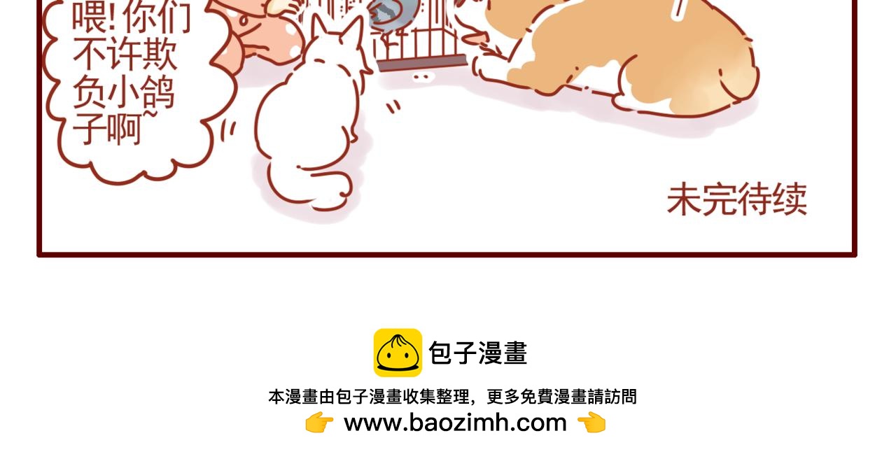 第36话 女王的新家-第37话