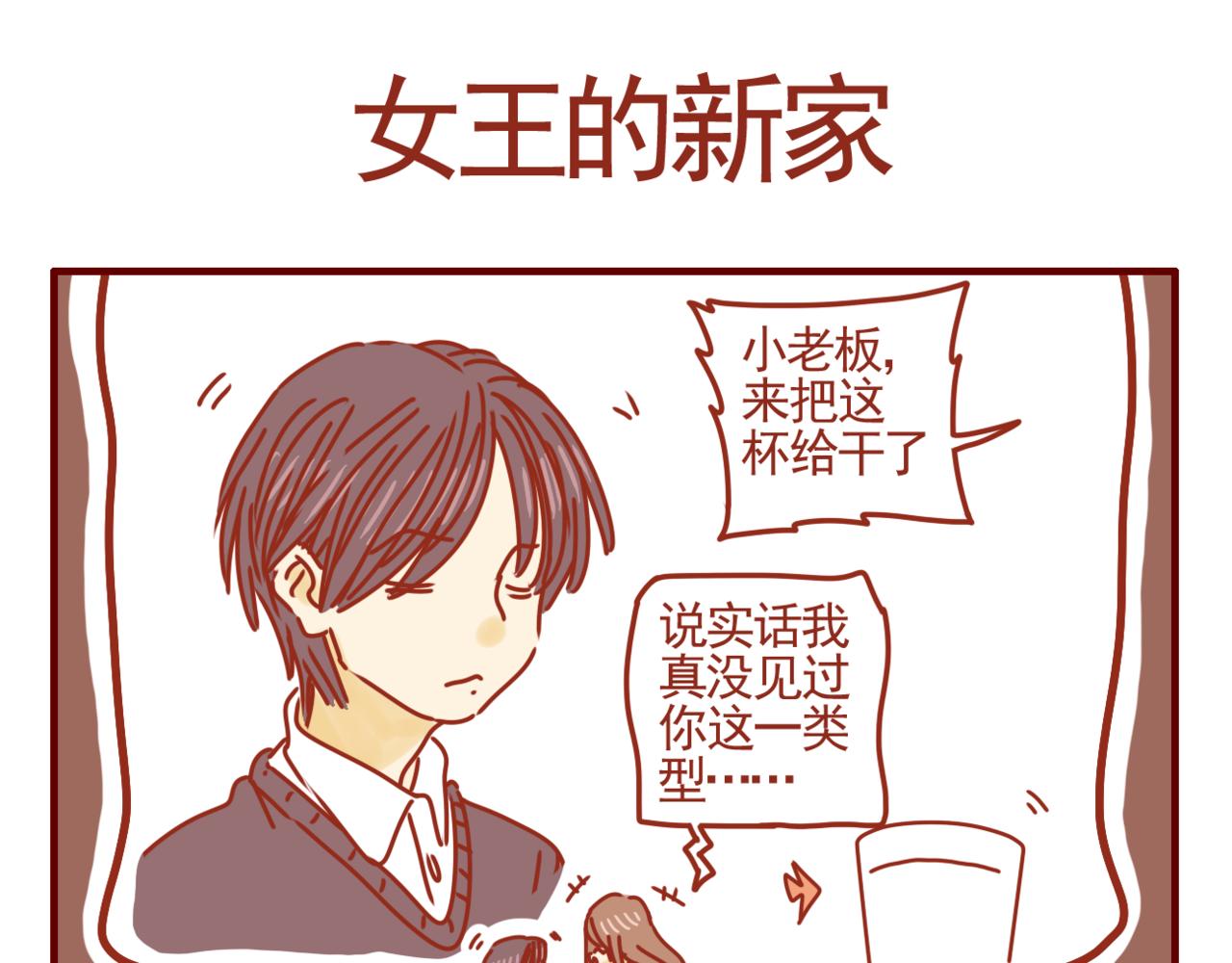 第36话 女王的新家-第37话