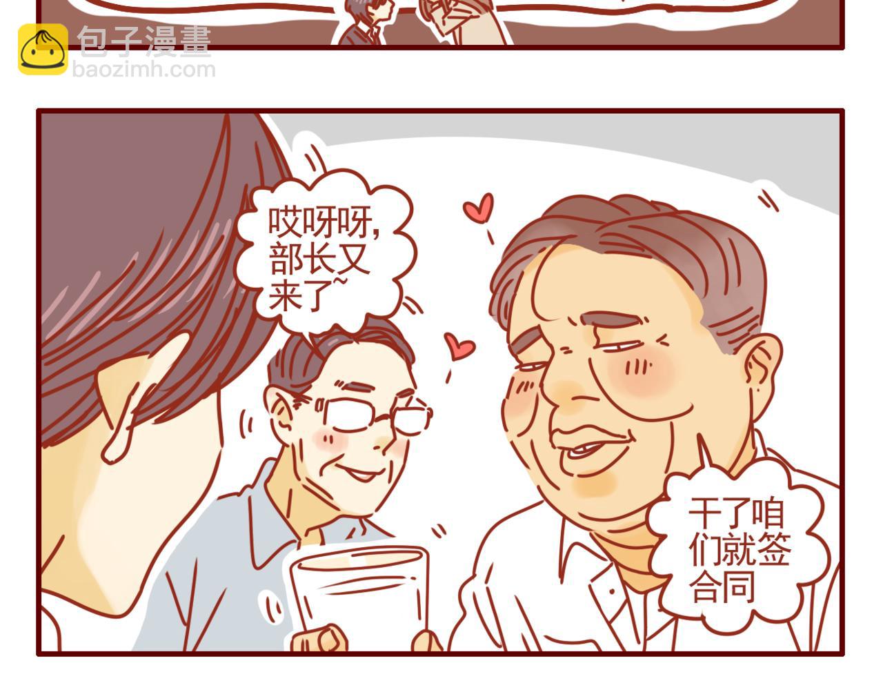 第36话 女王的新家-第37话