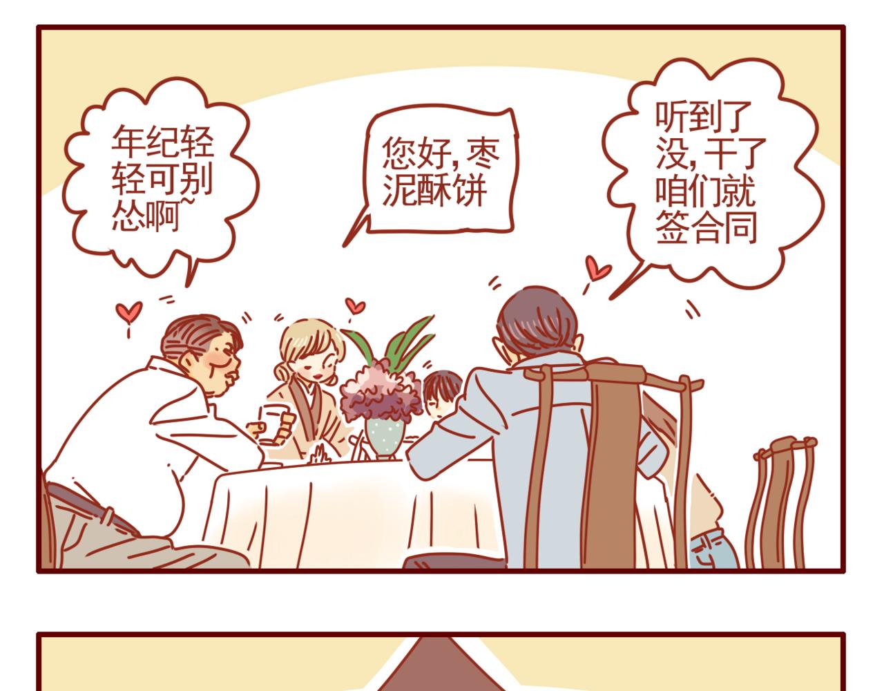 第36话 女王的新家-第37话