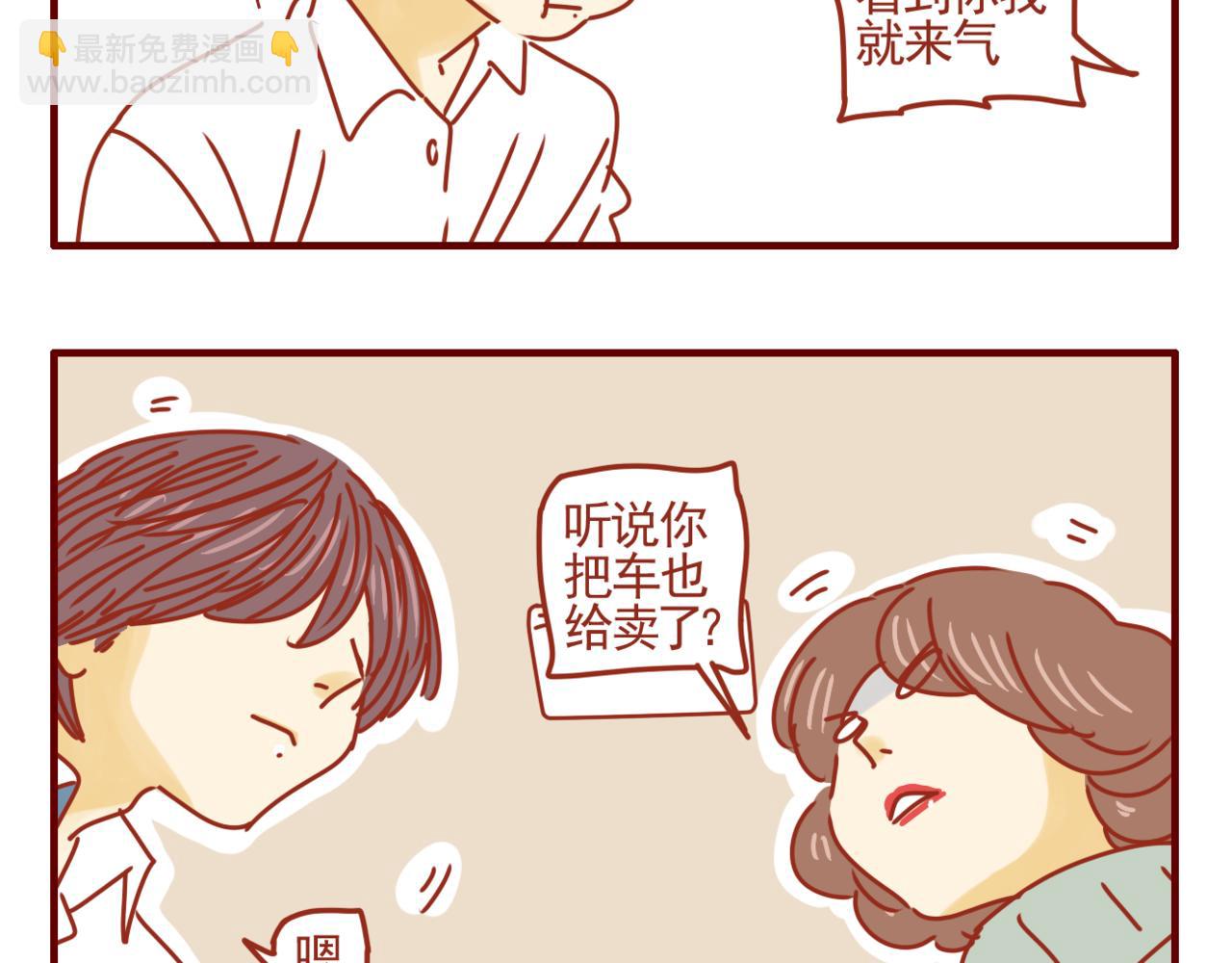 第38话 新生活开始啦-第39话