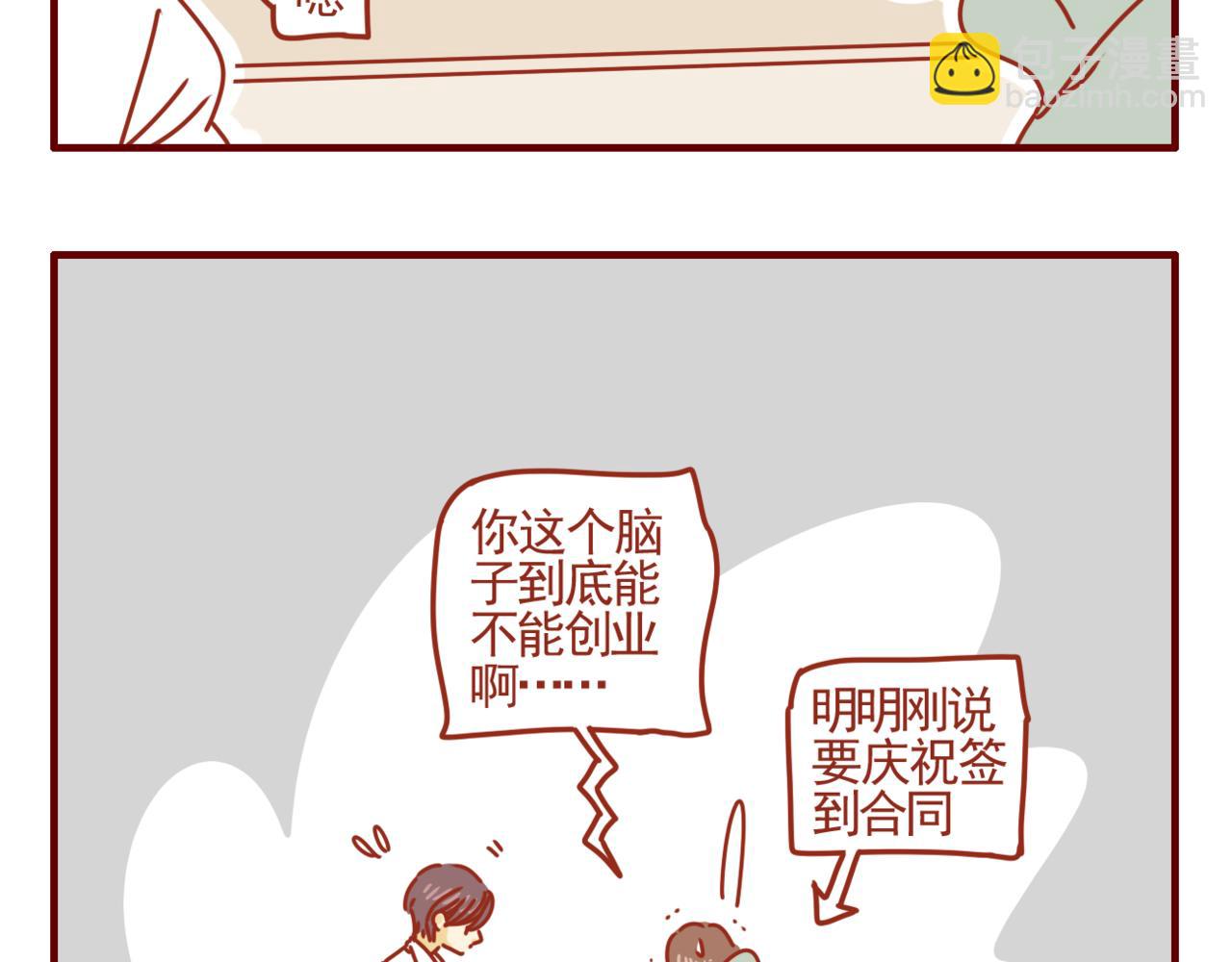 第38话 新生活开始啦-第39话