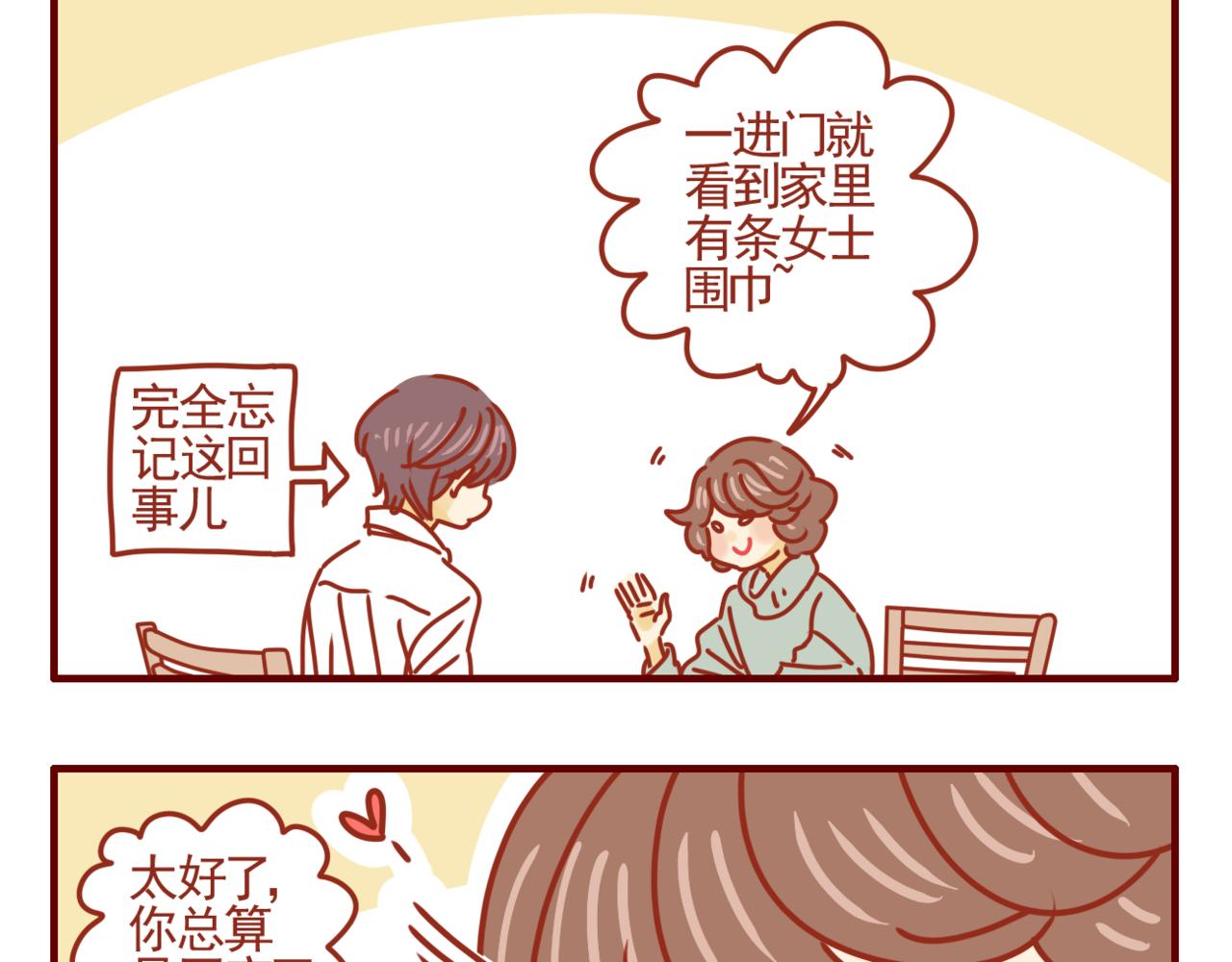 第38话 新生活开始啦-第39话