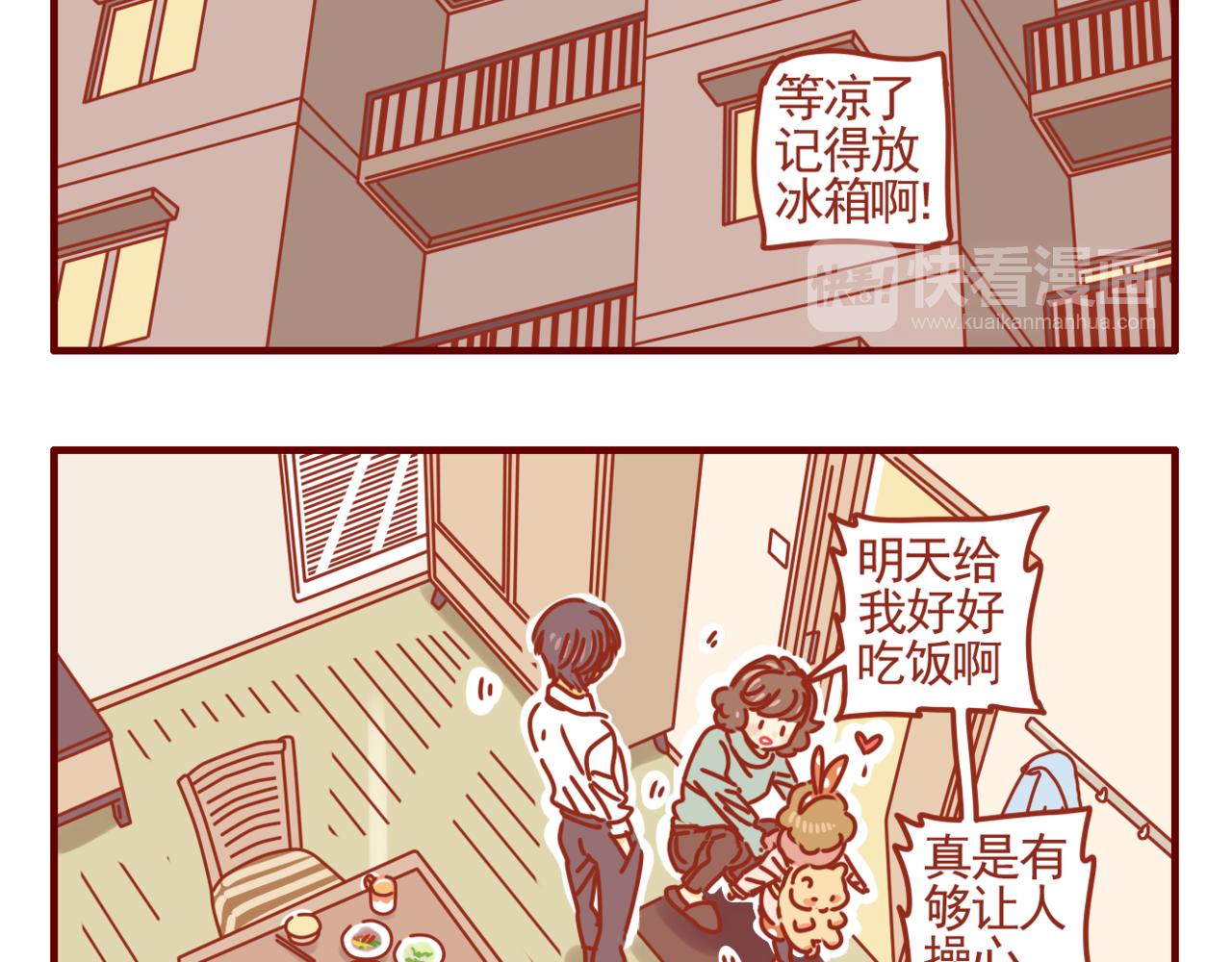 第38话 新生活开始啦-第39话