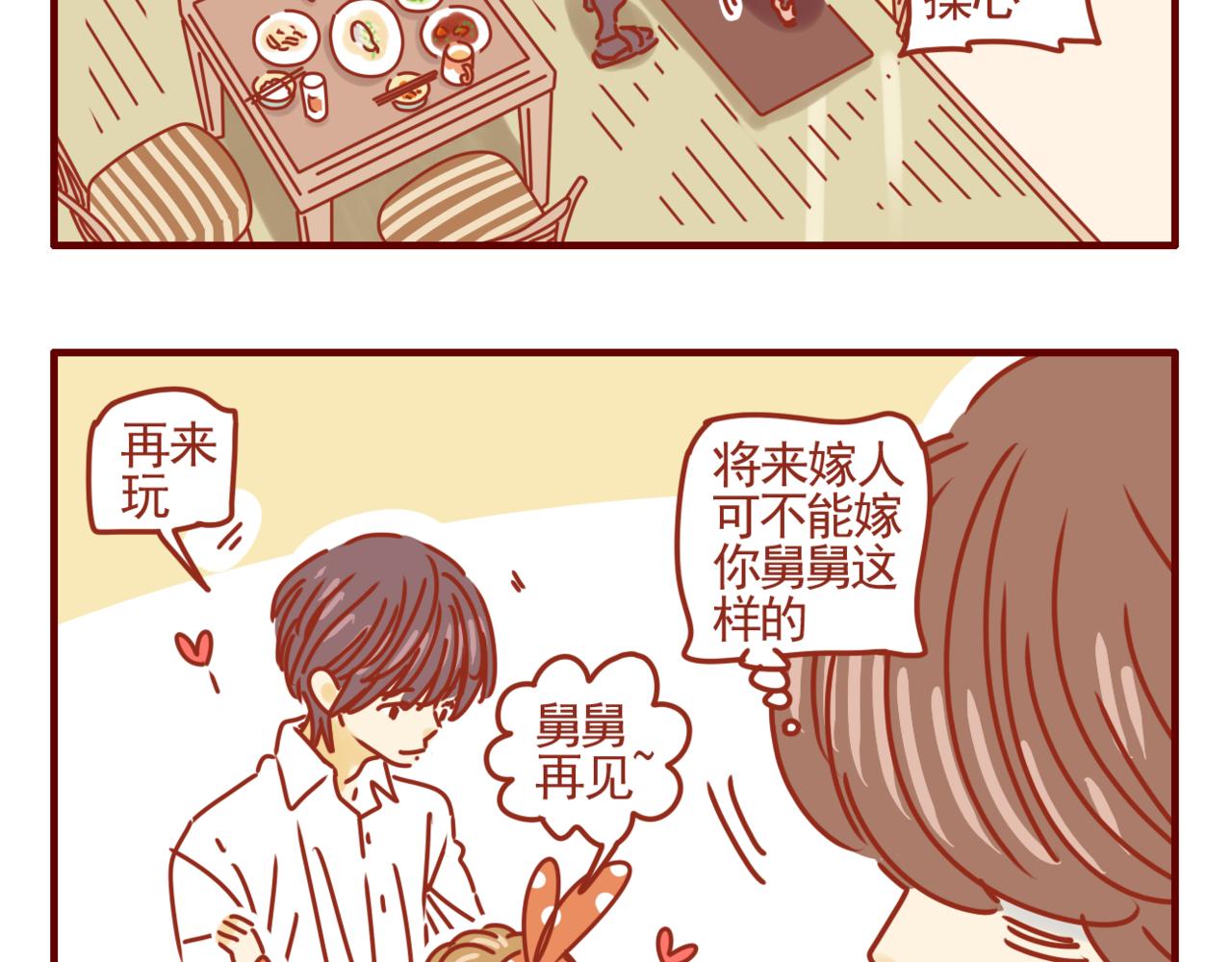 第38话 新生活开始啦-第39话