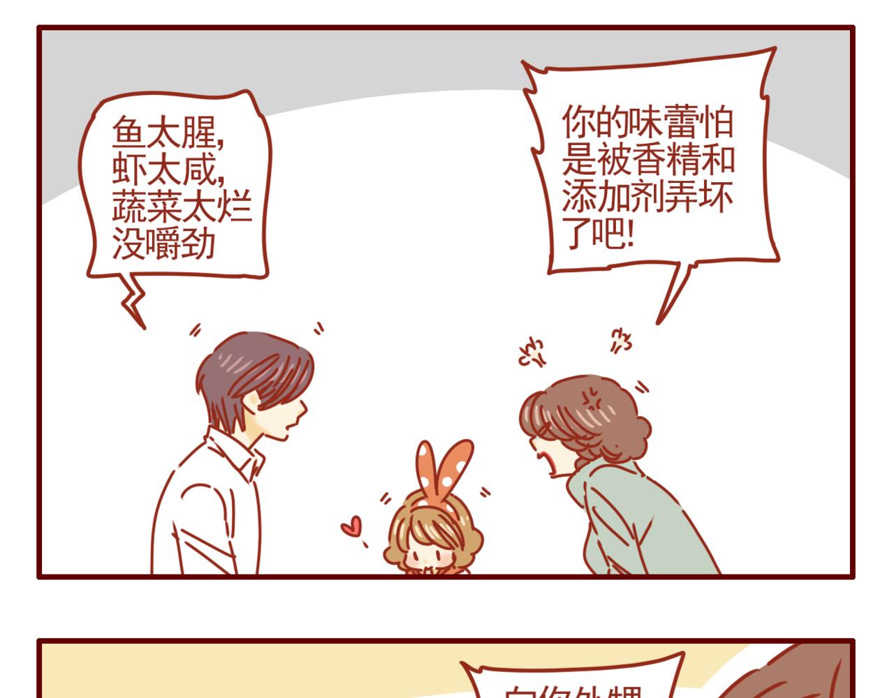 第38话 新生活开始啦-第39话