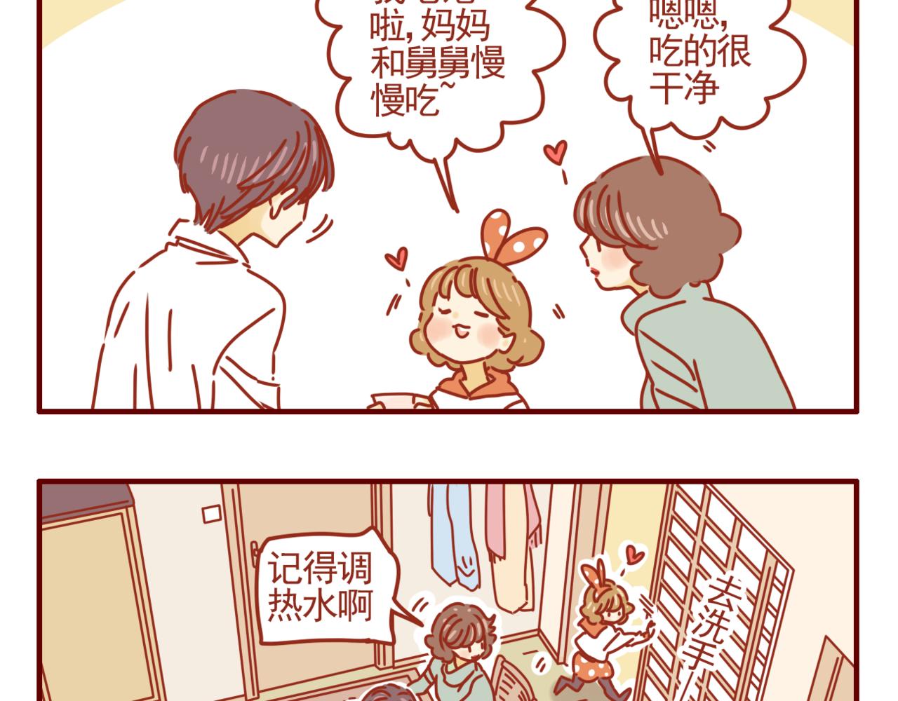 第38话 新生活开始啦-第39话