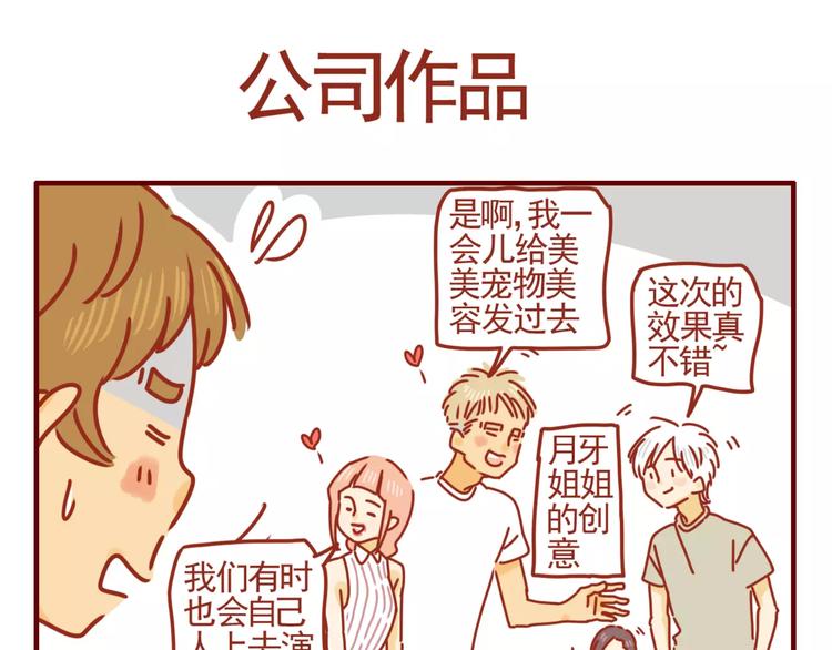 第4话 难缠的甲方-第5话