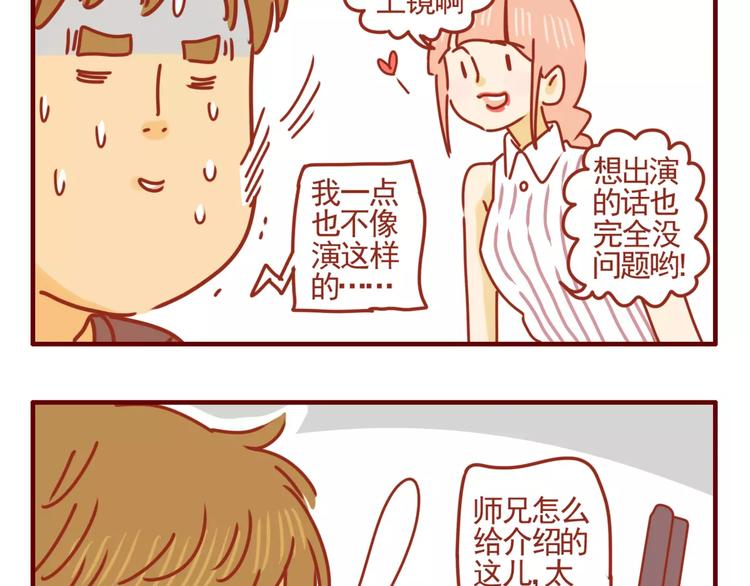 第4话 难缠的甲方-第5话