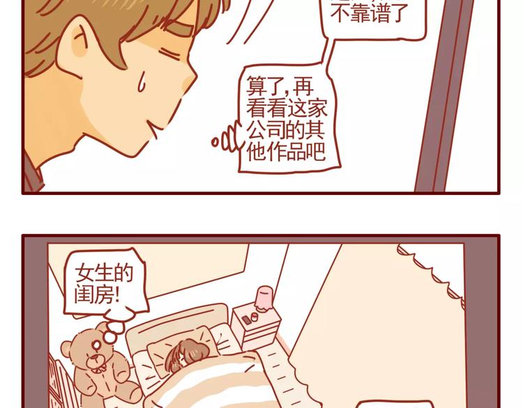 第4话 难缠的甲方-第5话