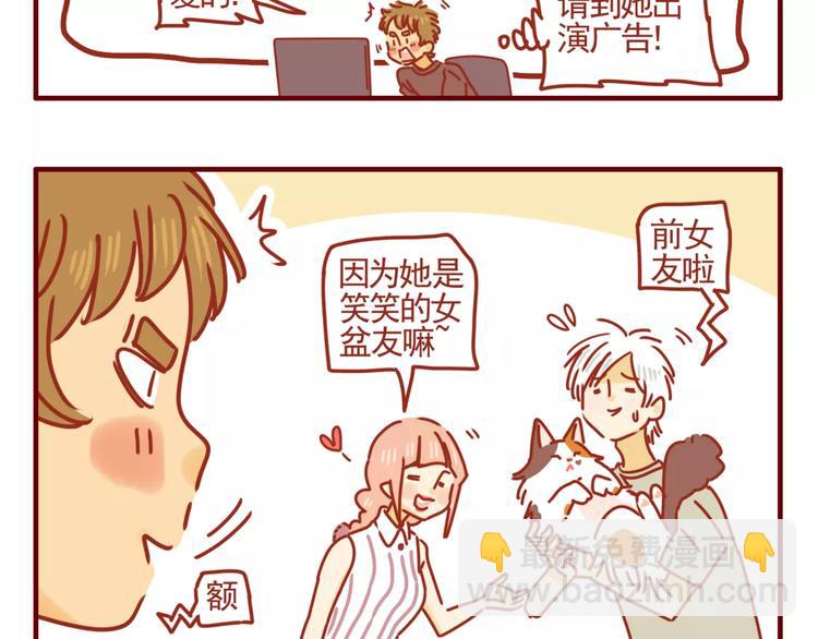 第4话 难缠的甲方-第5话