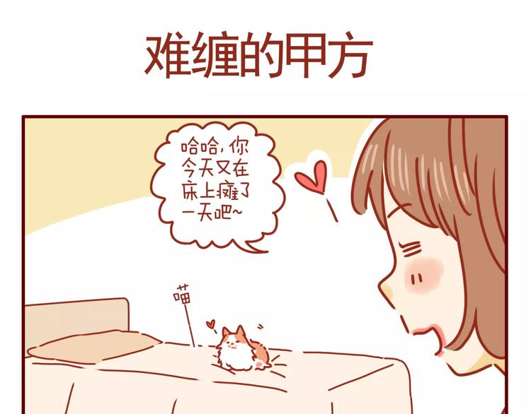 第4话 难缠的甲方-第5话