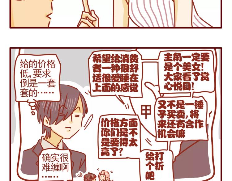 第4话 难缠的甲方-第5话