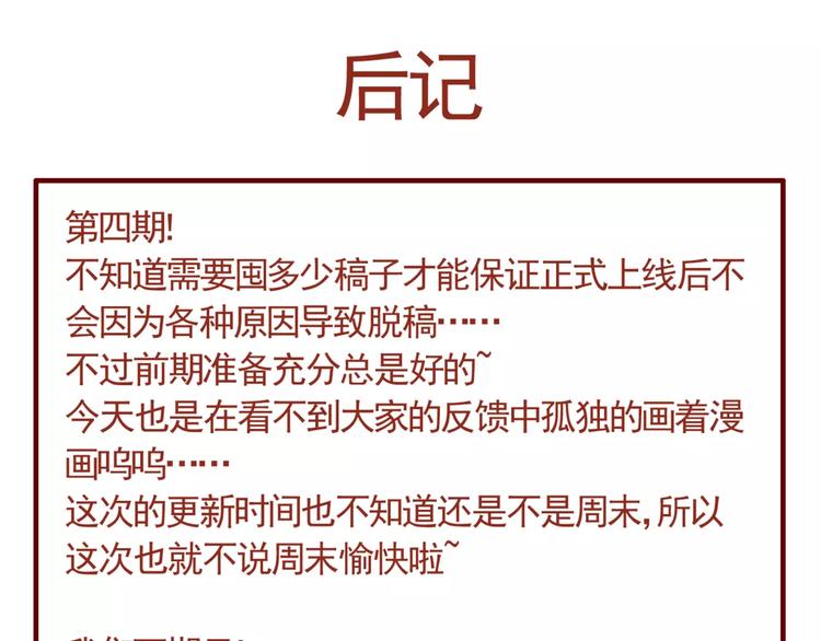 第4话 难缠的甲方-第5话