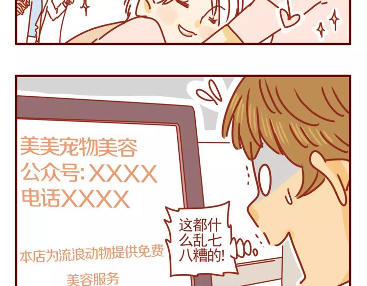 第4话 难缠的甲方-第5话