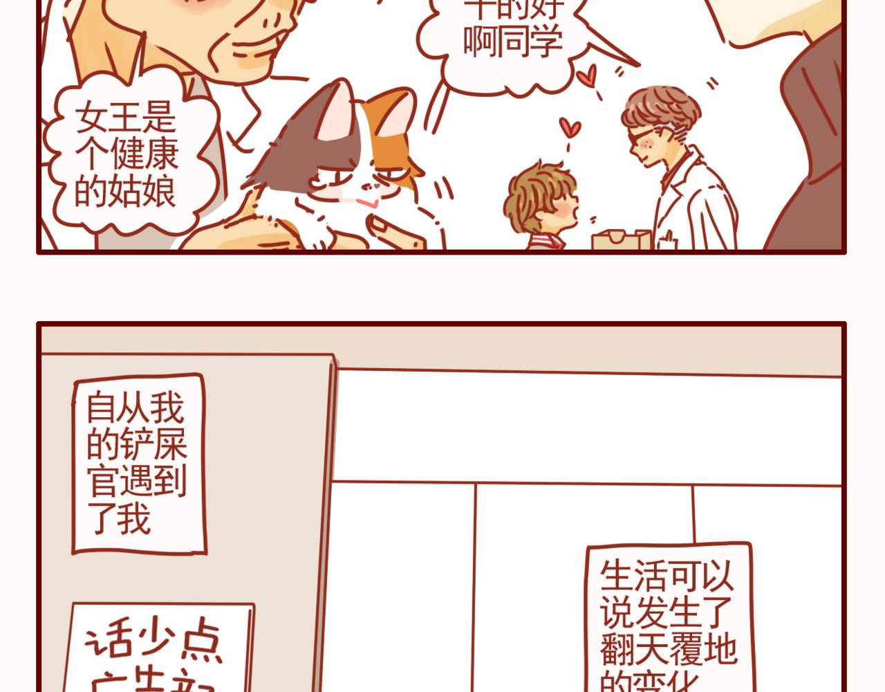 第40话 有猫就是不一样-第41话