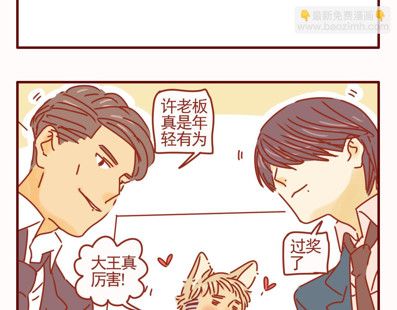 第40话 有猫就是不一样-第41话