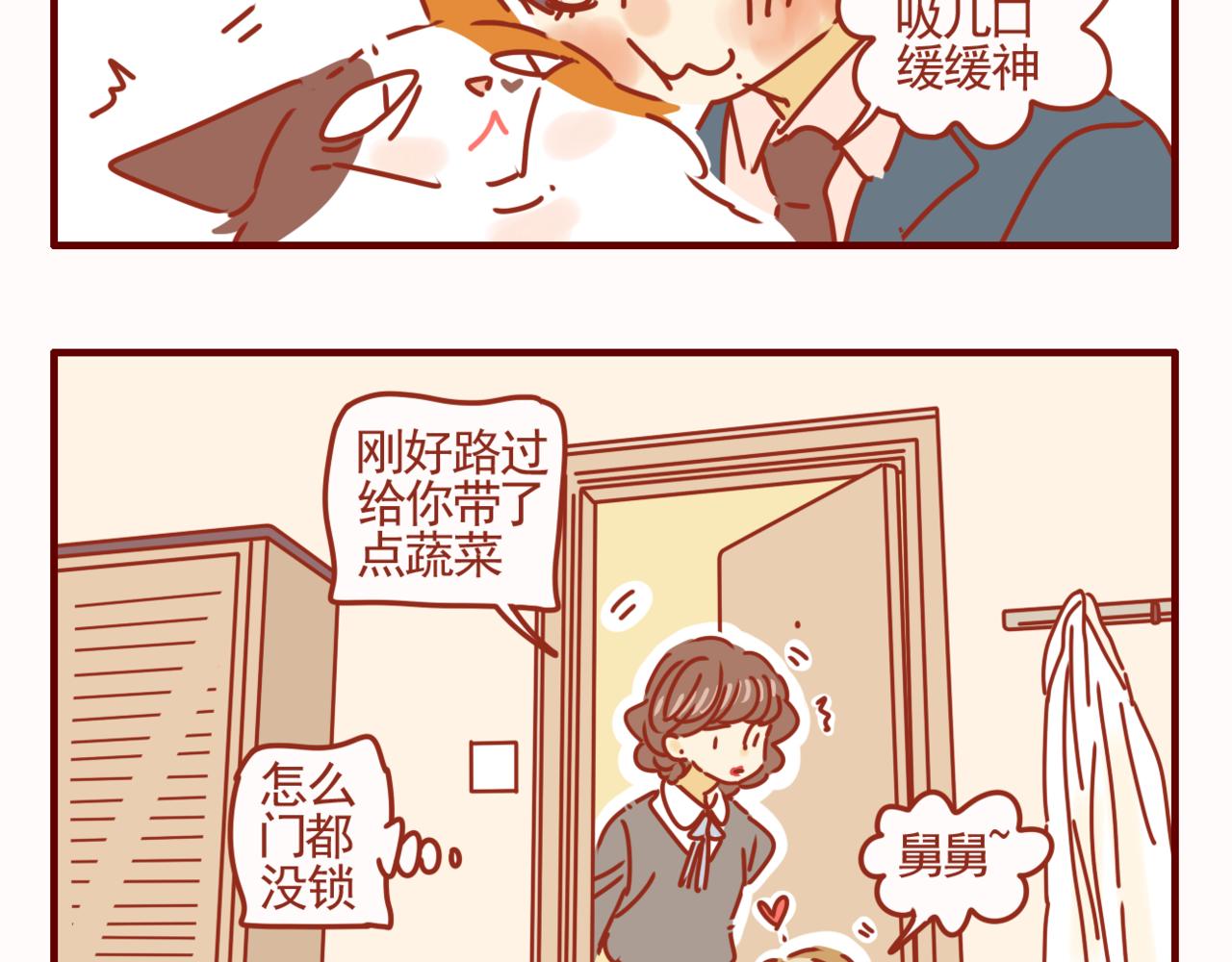第40话 有猫就是不一样-第41话