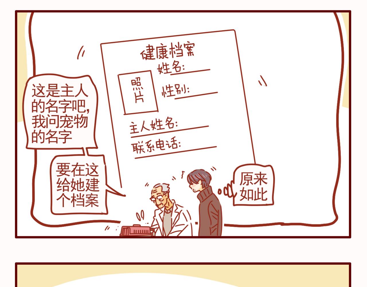 第40话 有猫就是不一样-第41话